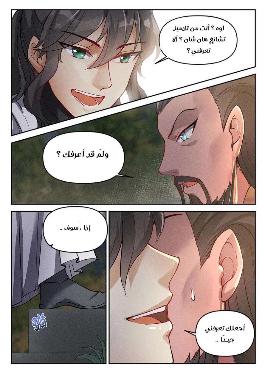 Read Cultivate with a fairy ar Manga Online