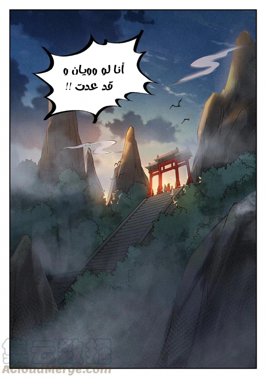 Read Cultivate with a fairy ar Manga Online