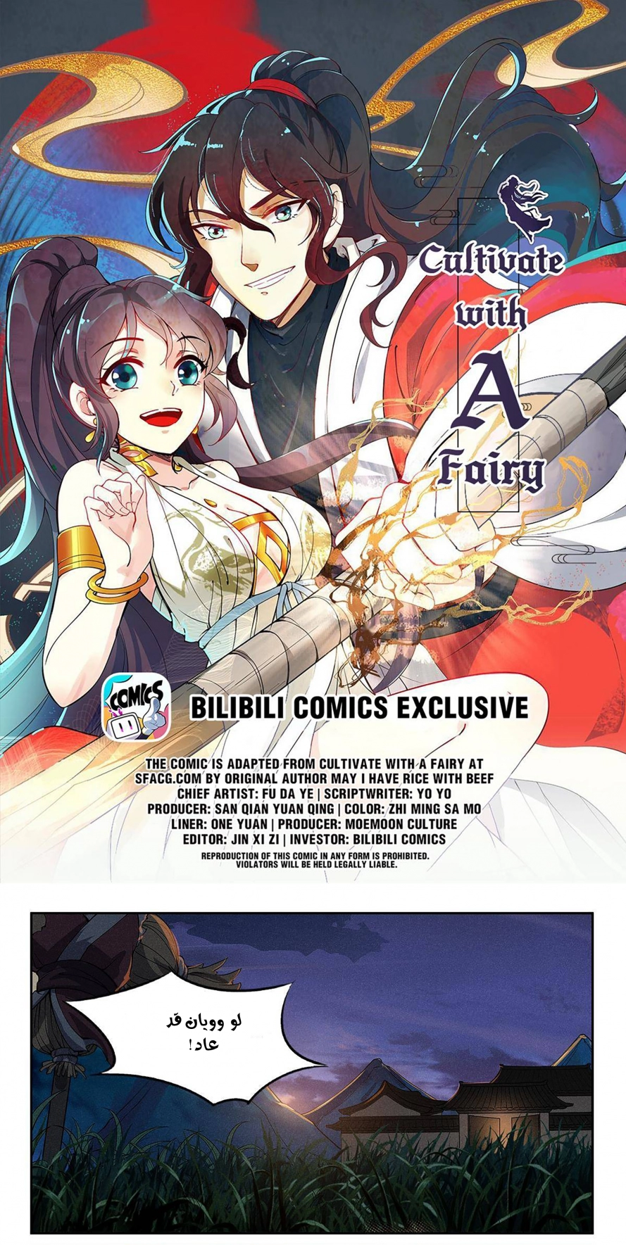 Read Cultivate with a fairy ar Manga Online