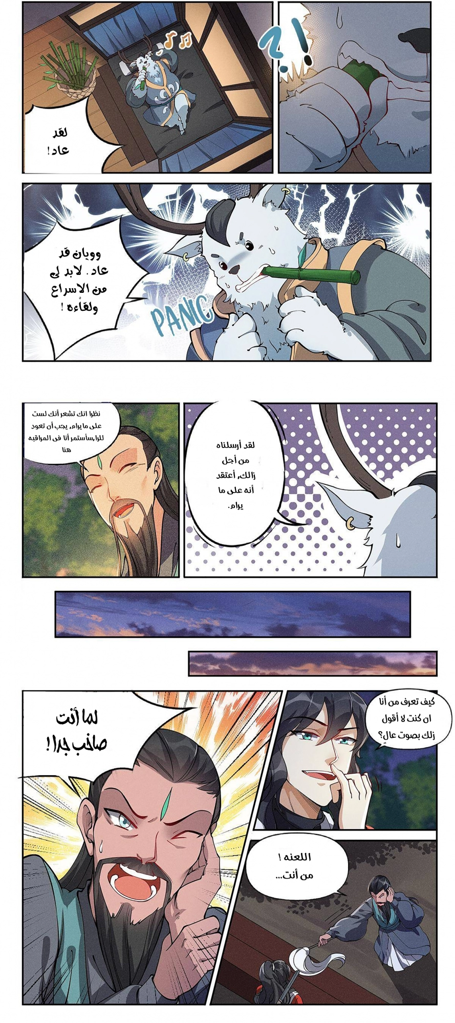 Read Cultivate with a fairy ar Manga Online