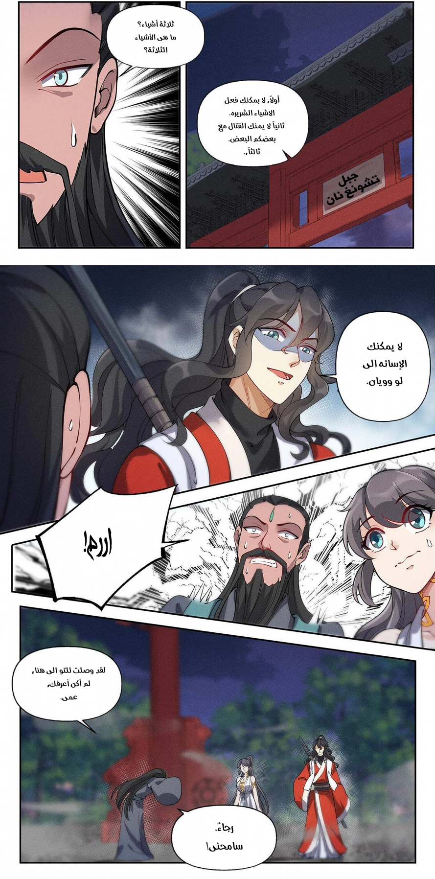 Read Cultivate with a fairy ar Manga Online