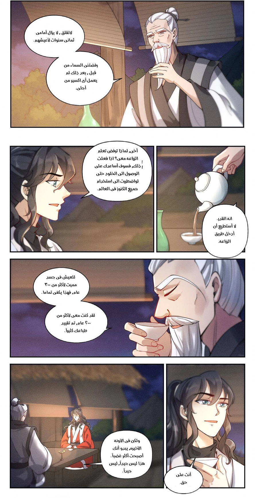 Read Cultivate with a fairy ar Manga Online