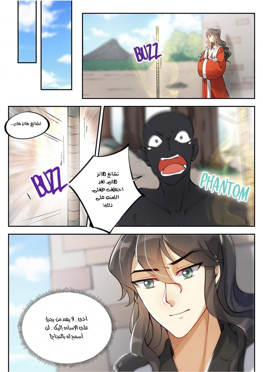 Read Cultivate with a fairy ar Manga Online