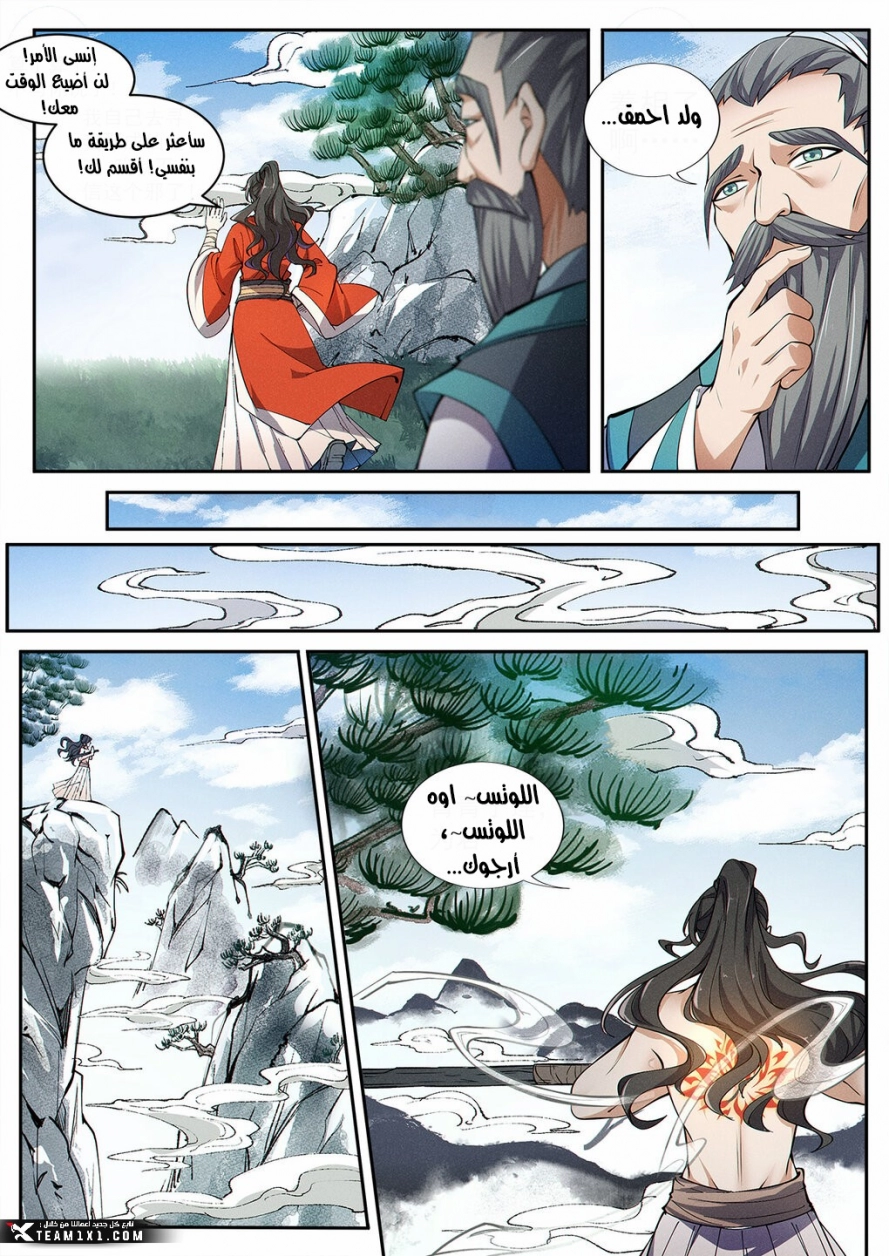 Read Cultivate with a fairy ar Manga Online