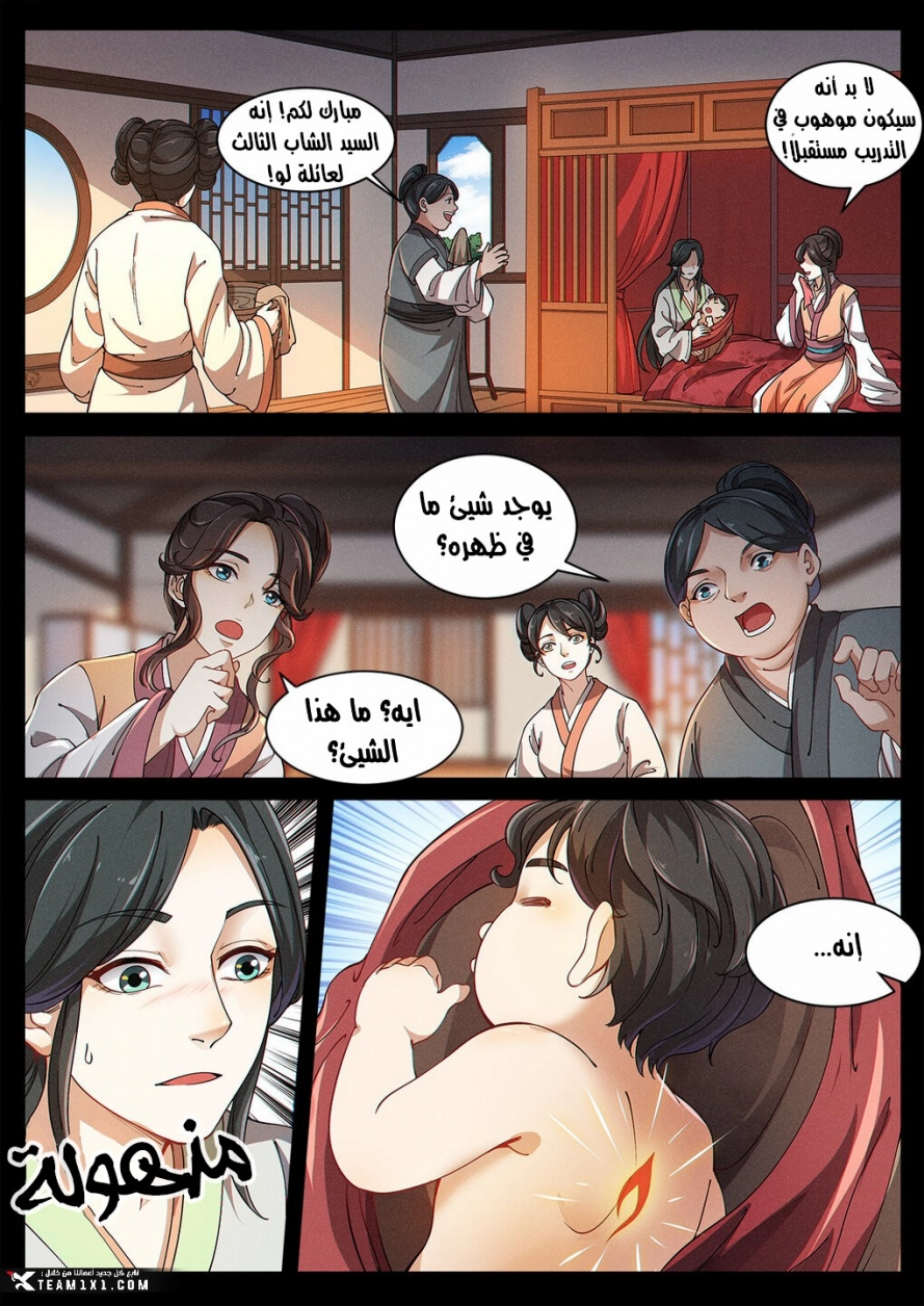 Read Cultivate with a fairy ar Manga Online