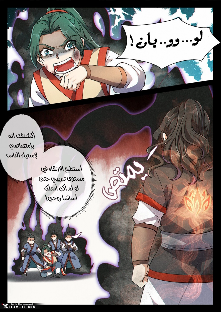 Read Cultivate with a fairy ar Manga Online