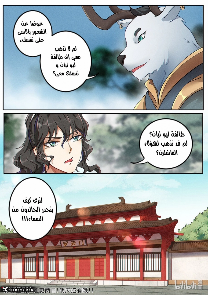 Read Cultivate with a fairy ar Manga Online