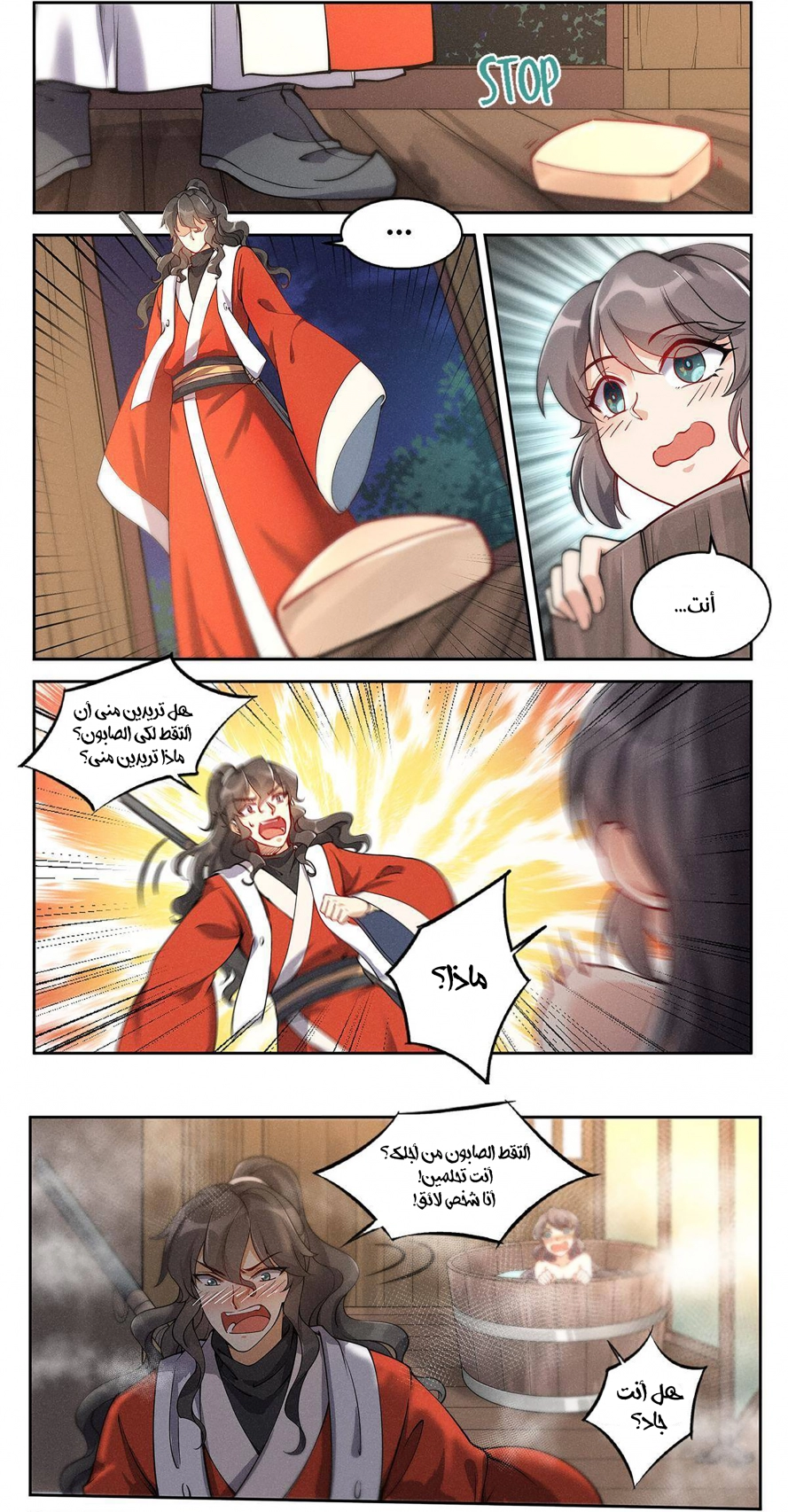 Read Cultivate with a fairy ar Manga Online