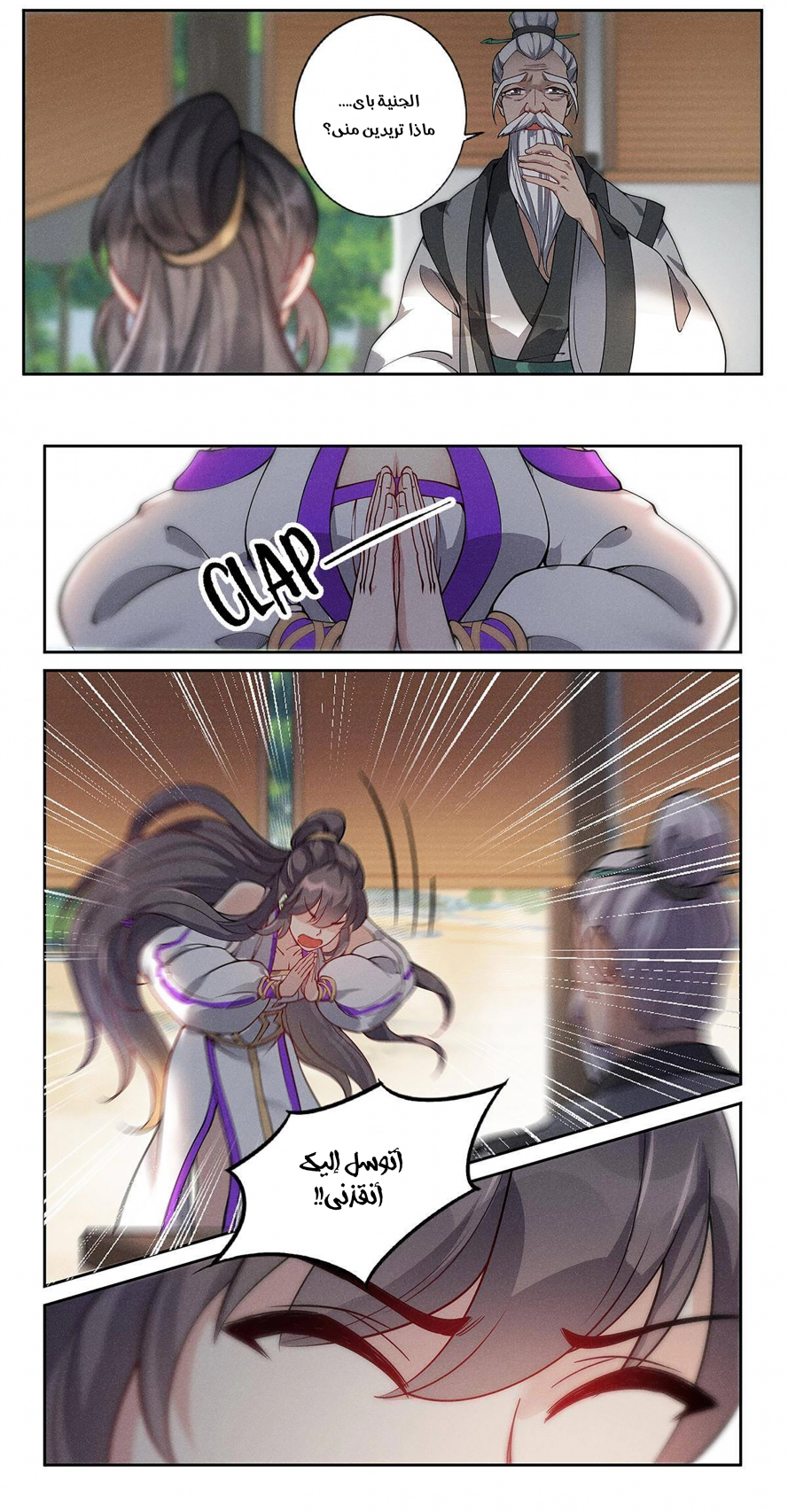 Read Cultivate with a fairy ar Manga Online