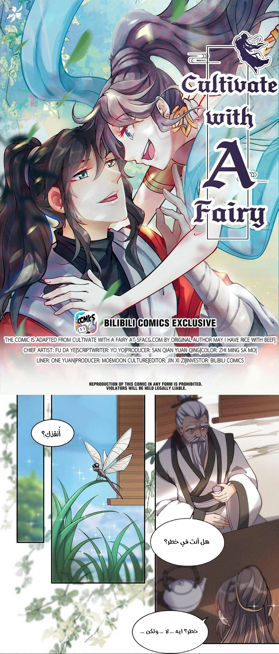 Read Cultivate with a fairy ar Manga Online