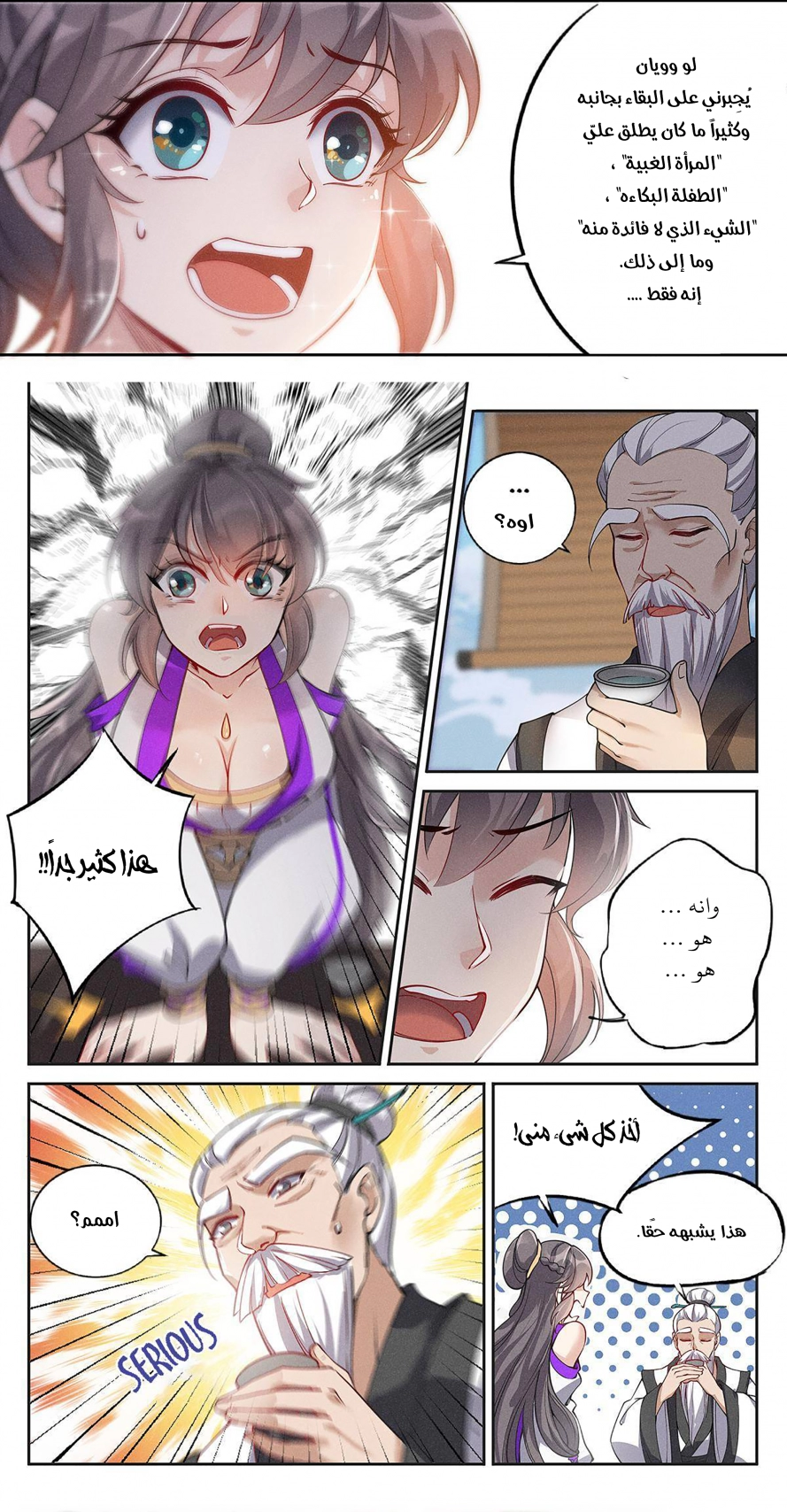 Read Cultivate with a fairy ar Manga Online