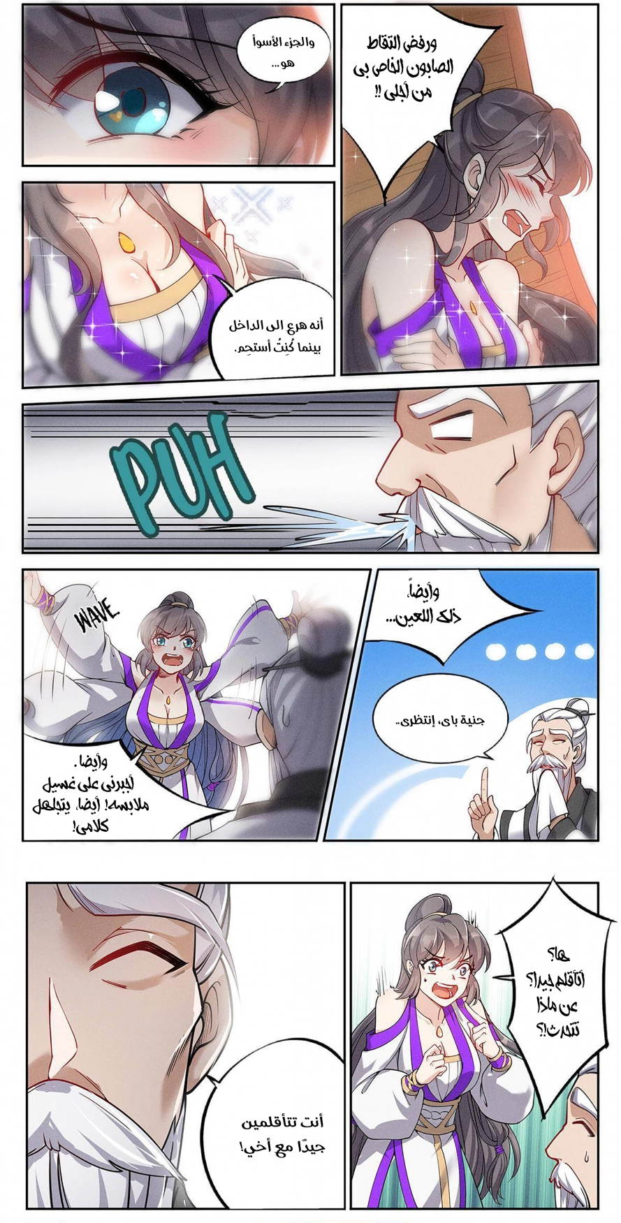 Read Cultivate with a fairy ar Manga Online