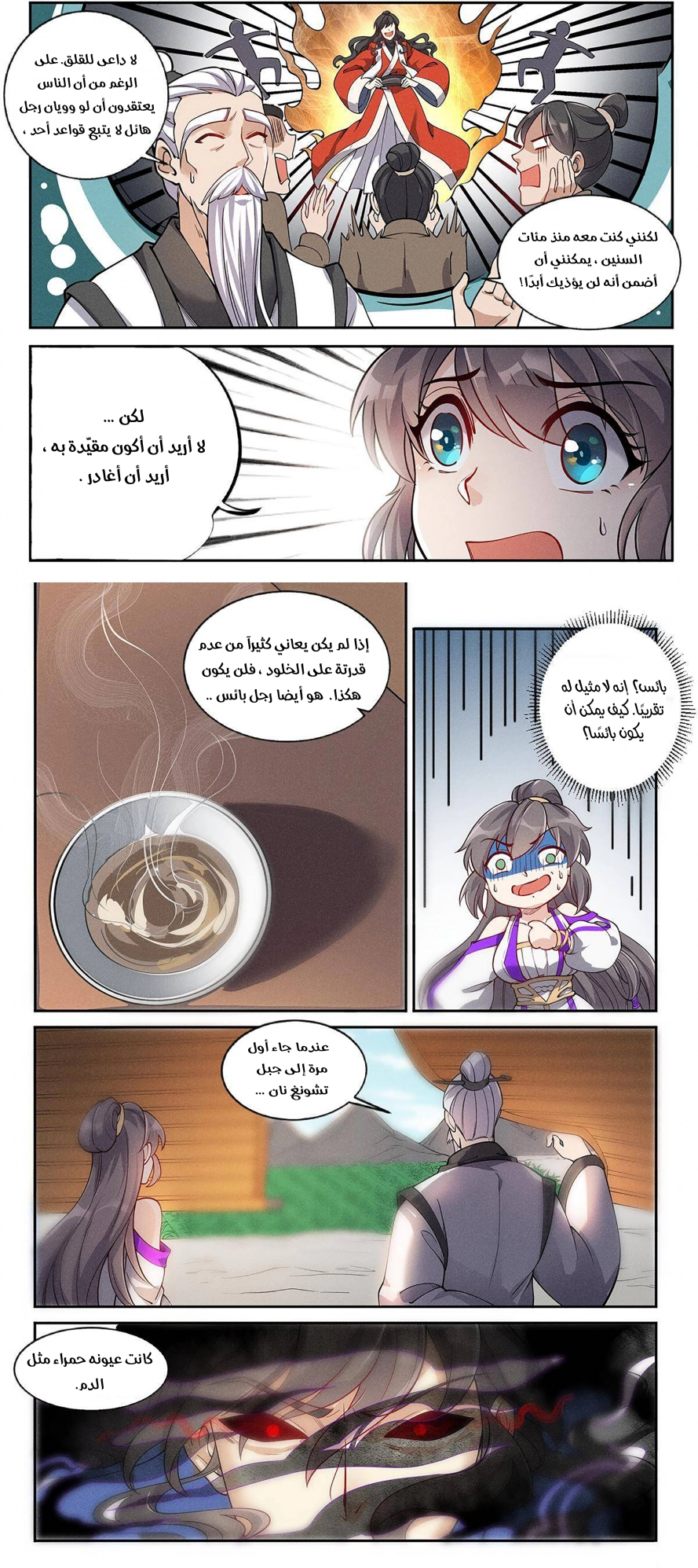 Read Cultivate with a fairy ar Manga Online