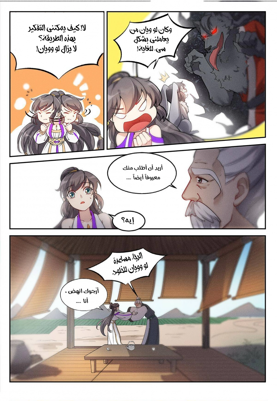 Read Cultivate with a fairy ar Manga Online