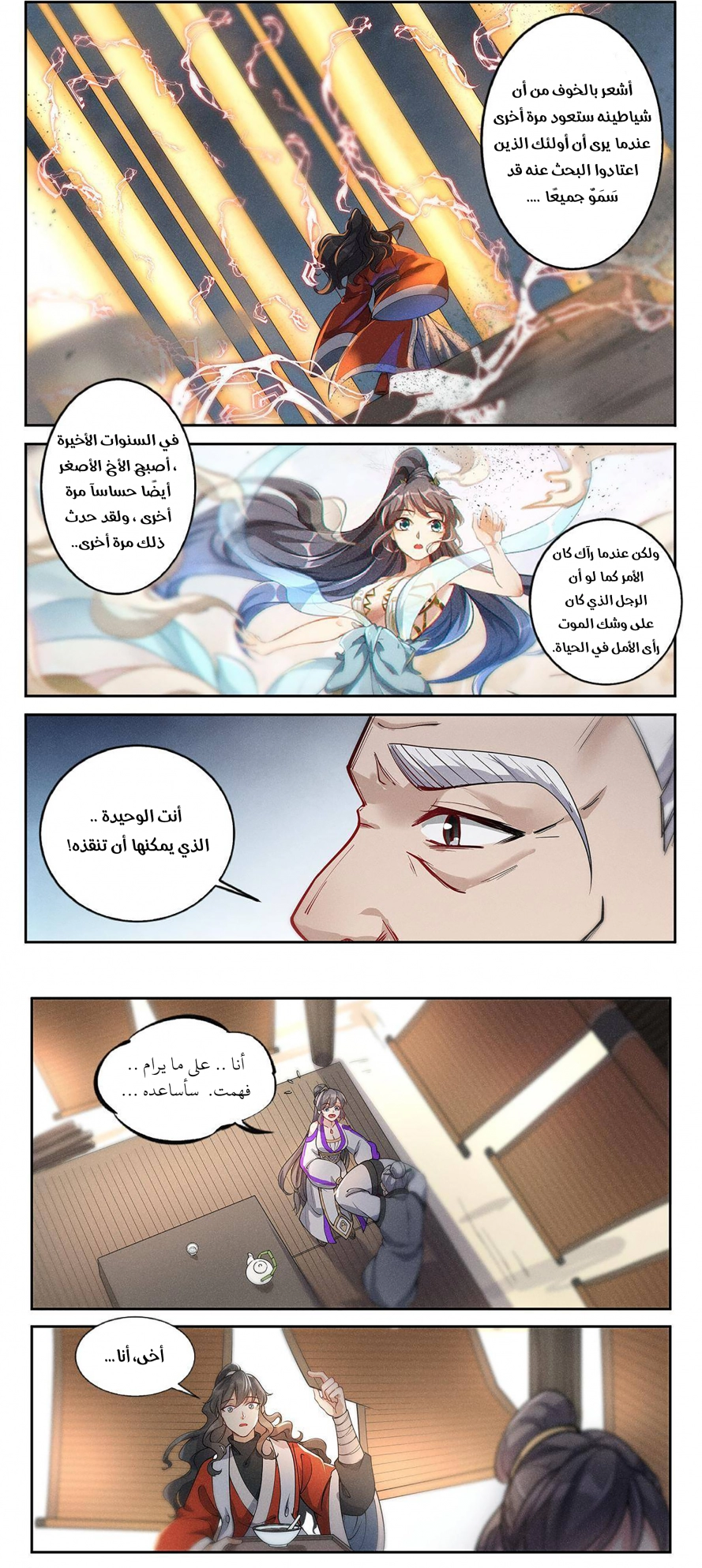 Read Cultivate with a fairy ar Manga Online