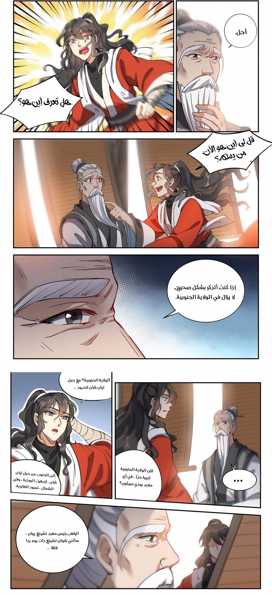 Read Cultivate with a fairy ar Manga Online