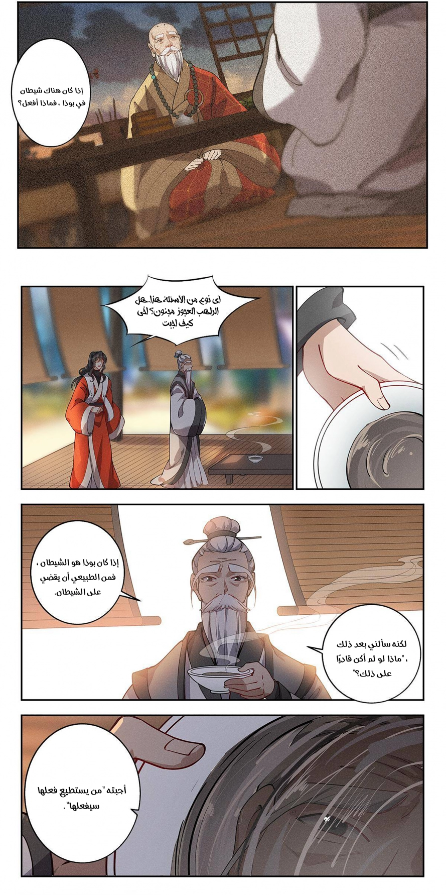 Read Cultivate with a fairy ar Manga Online