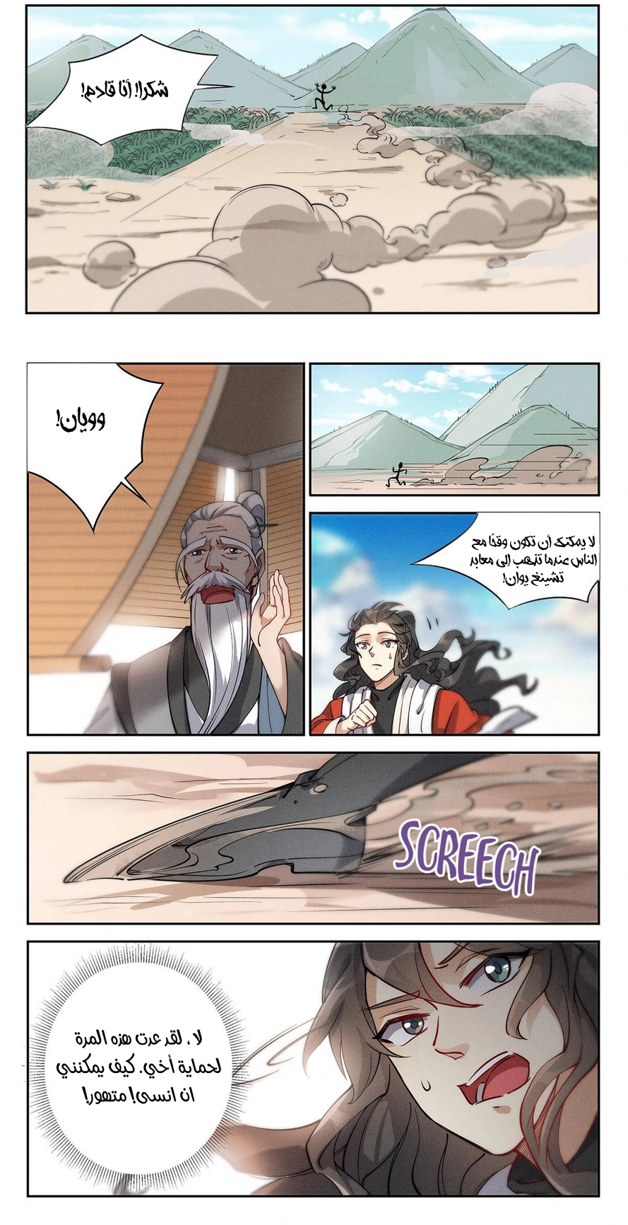 Read Cultivate with a fairy ar Manga Online