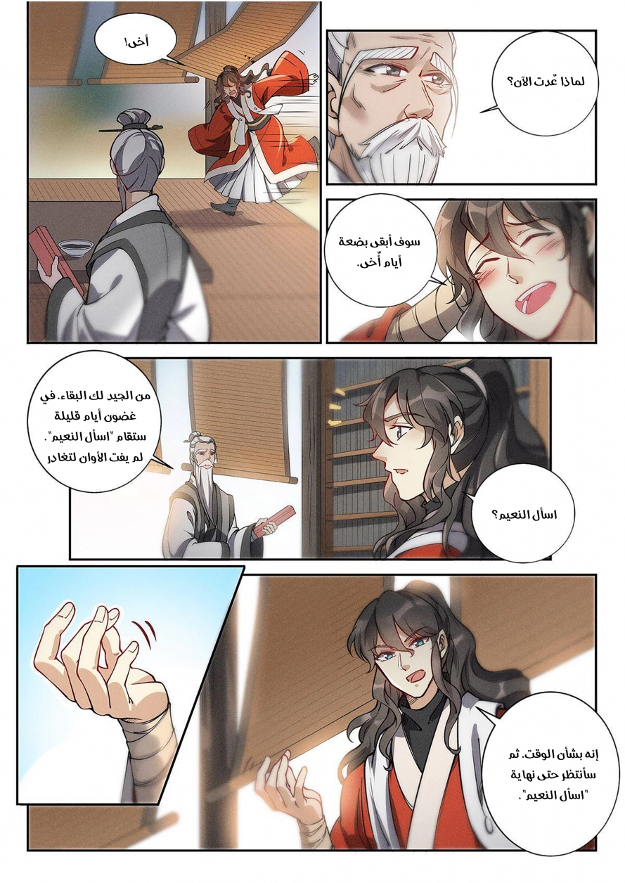 Read Cultivate with a fairy ar Manga Online