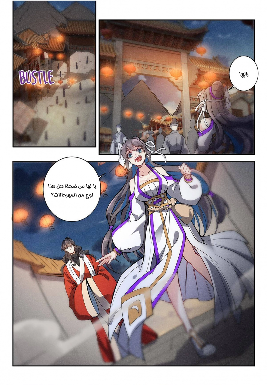 Read Cultivate with a fairy ar Manga Online