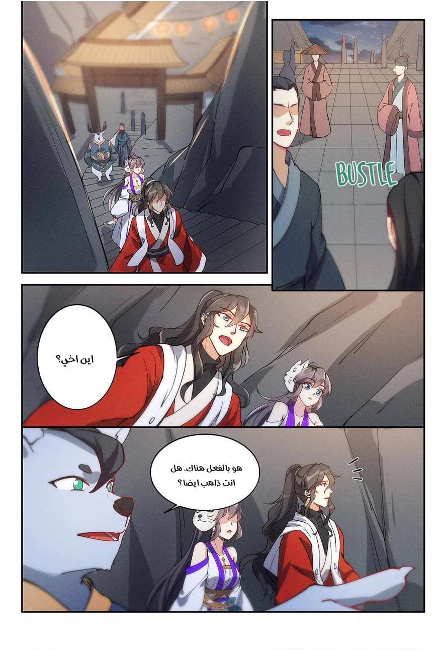 Read Cultivate with a fairy ar Manga Online