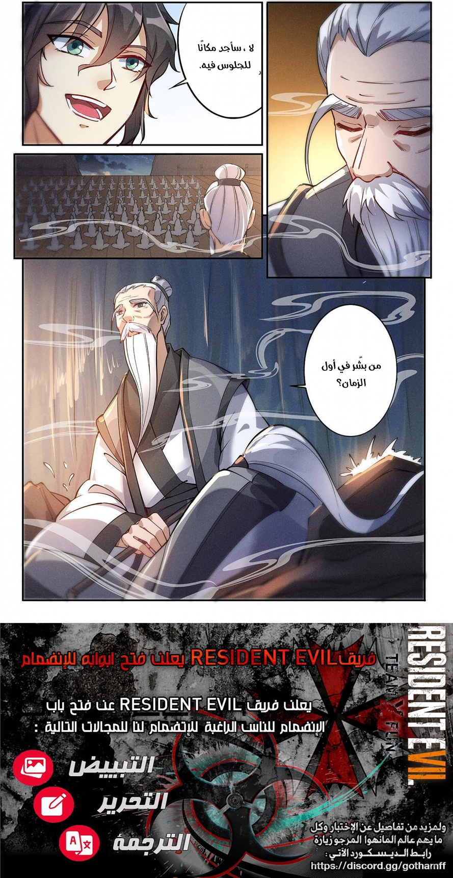 Read Cultivate with a fairy ar Manga Online