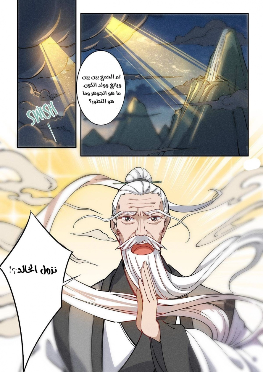 Read Cultivate with a fairy ar Manga Online