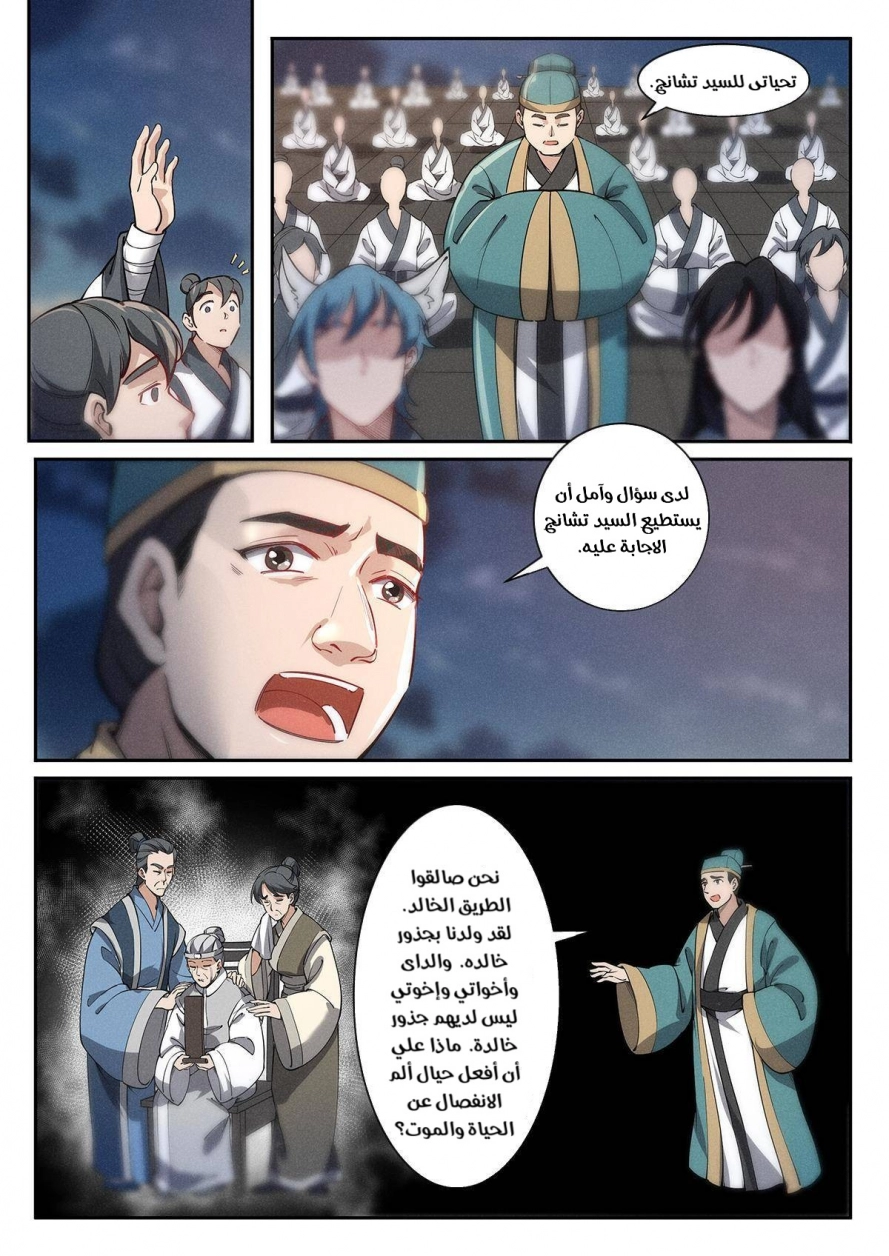 Read Cultivate with a fairy ar Manga Online