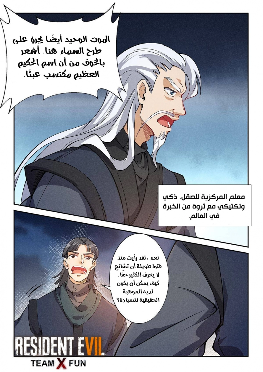 Read Cultivate with a fairy ar Manga Online