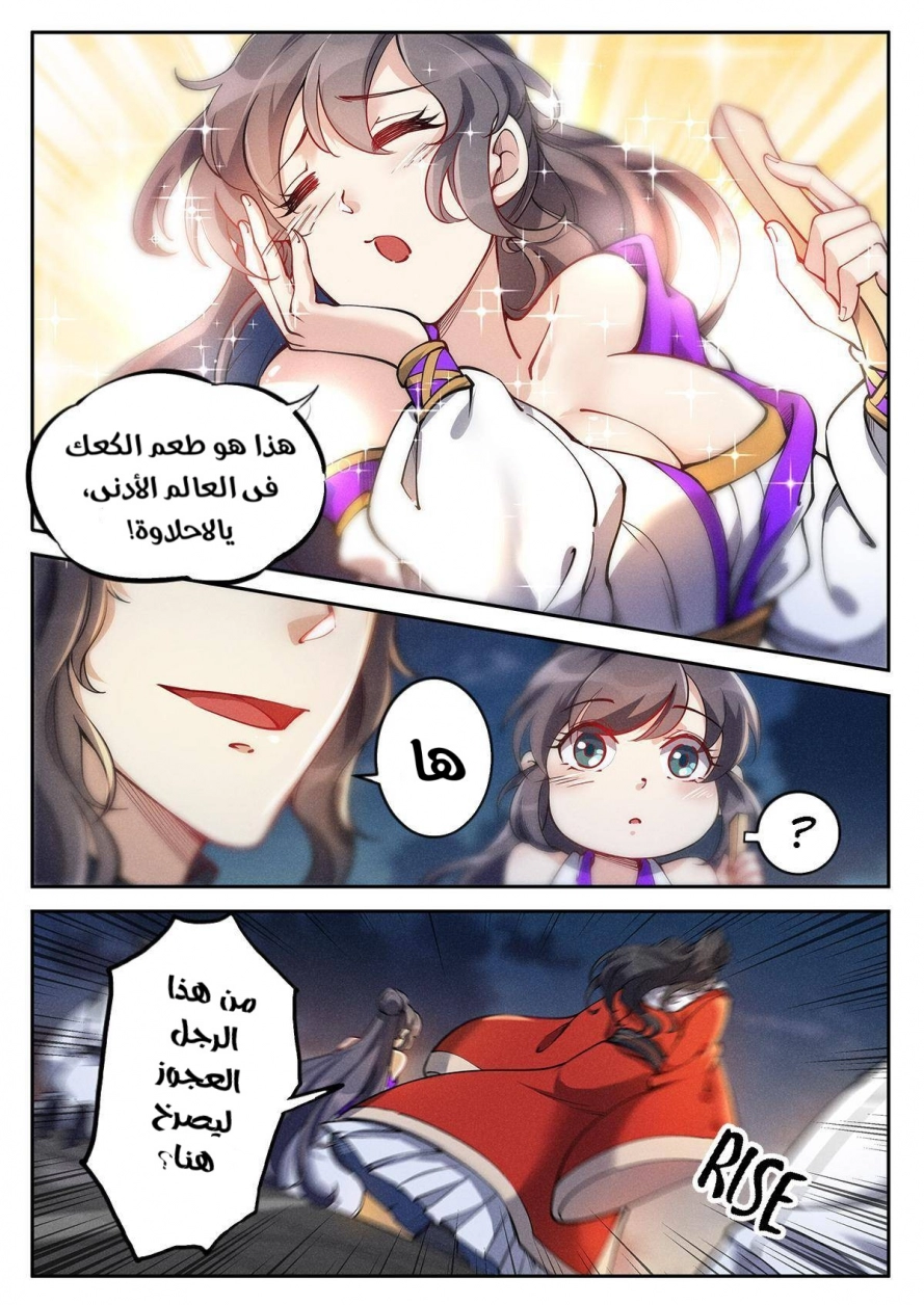 Read Cultivate with a fairy ar Manga Online