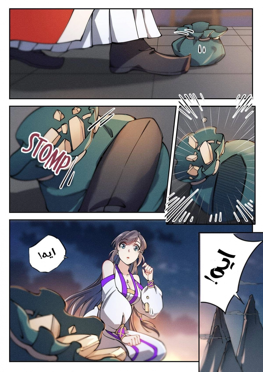 Read Cultivate with a fairy ar Manga Online