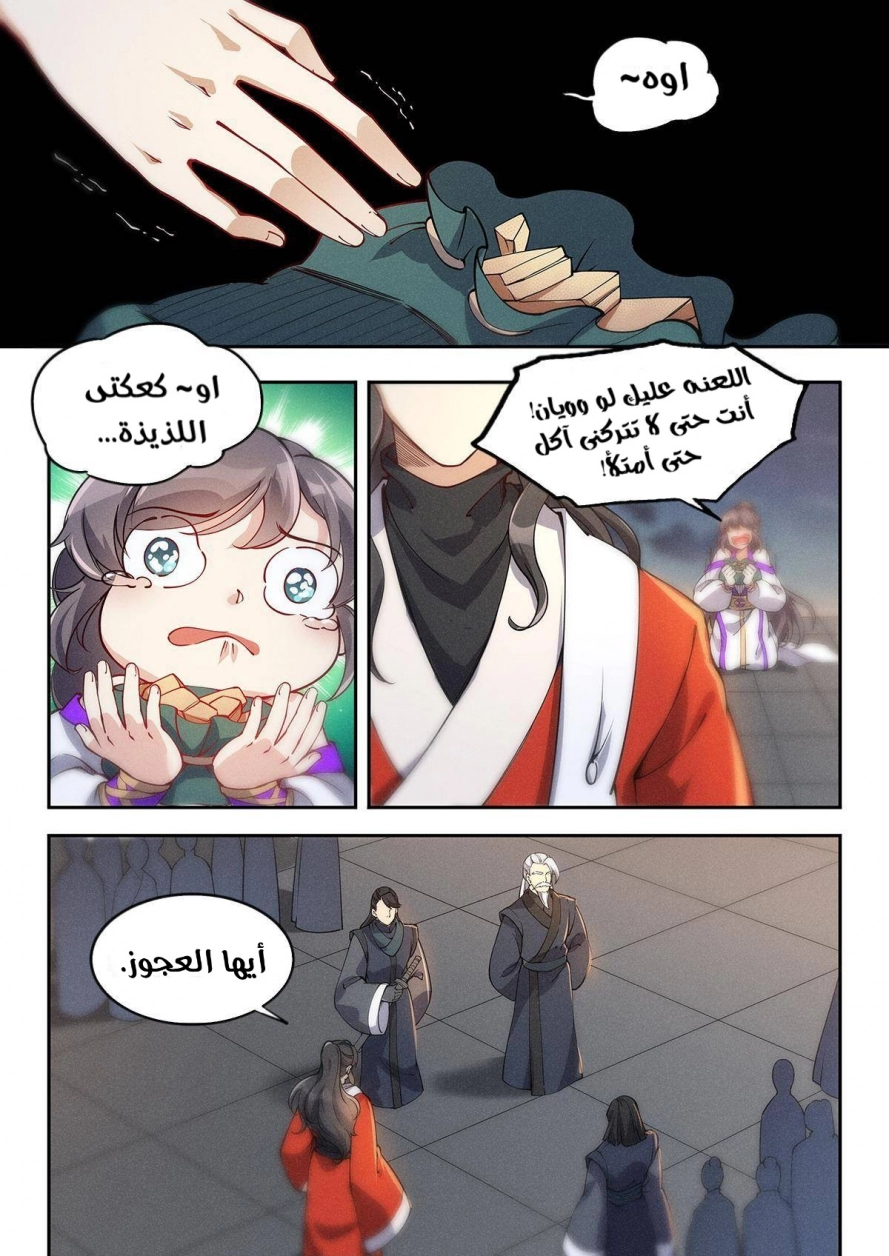 Read Cultivate with a fairy ar Manga Online