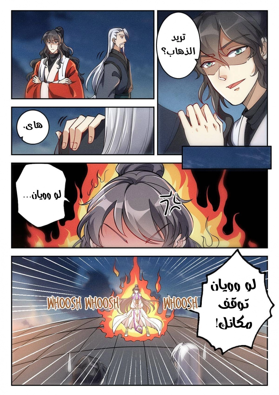 Read Cultivate with a fairy ar Manga Online