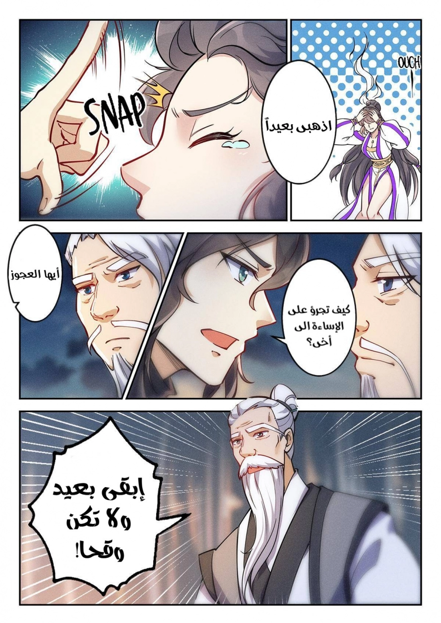 Read Cultivate with a fairy ar Manga Online