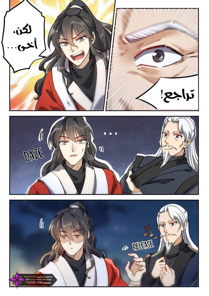 Read Cultivate with a fairy ar Manga Online