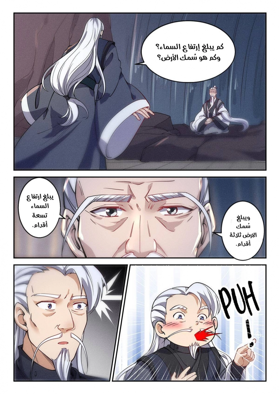 Read Cultivate with a fairy ar Manga Online