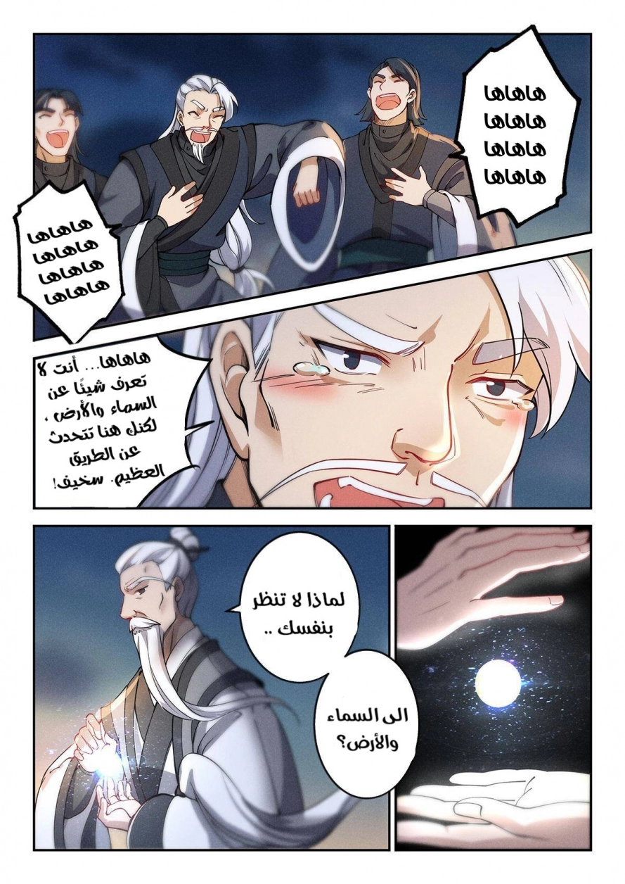 Read Cultivate with a fairy ar Manga Online