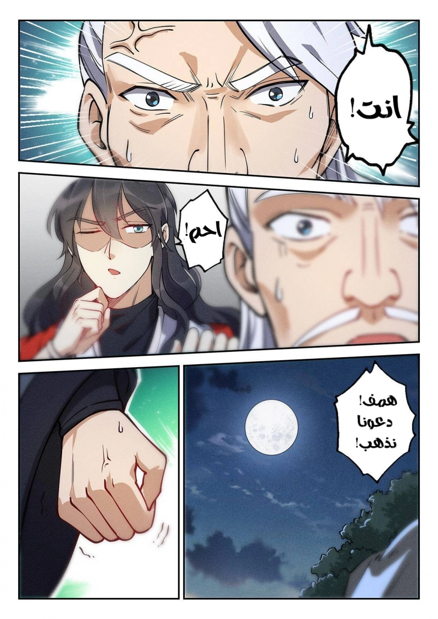 Read Cultivate with a fairy ar Manga Online