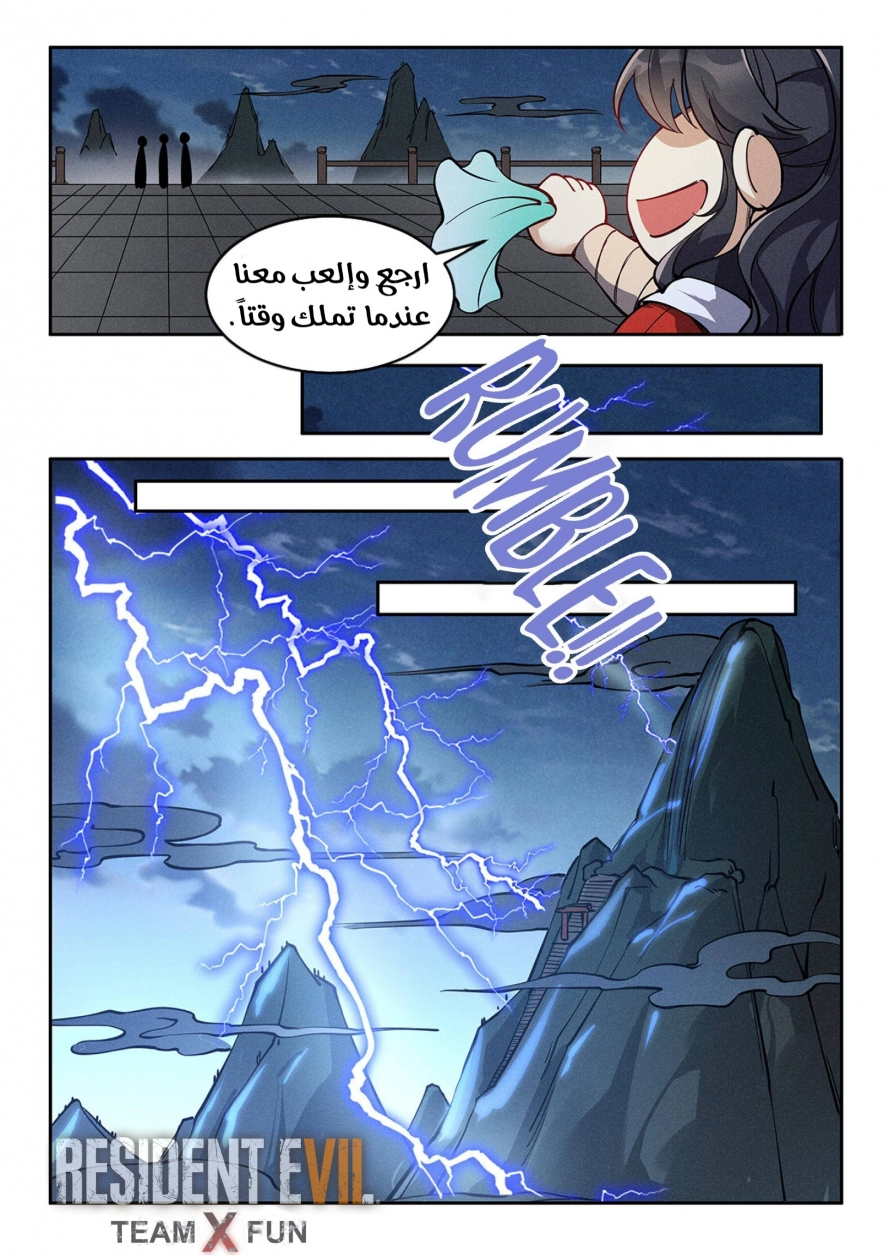 Read Cultivate with a fairy ar Manga Online