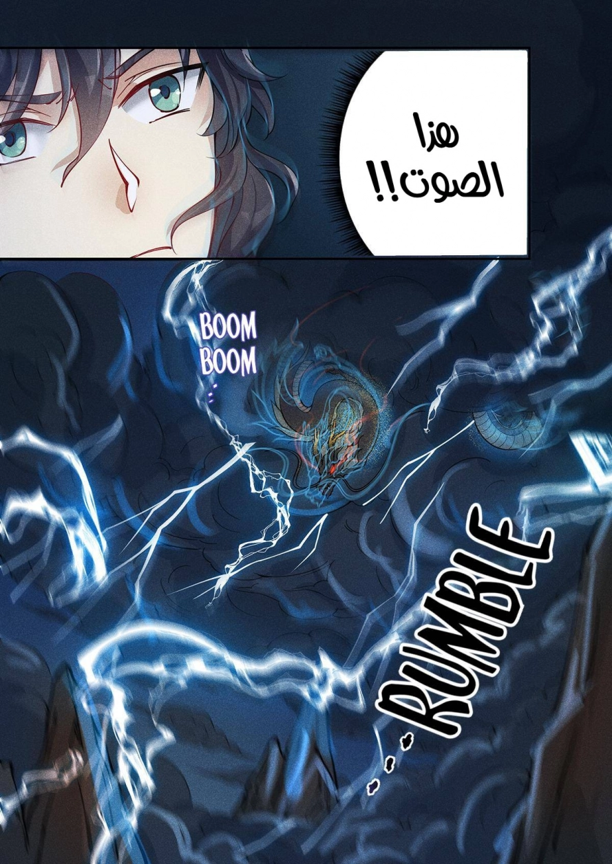 Read Cultivate with a fairy ar Manga Online