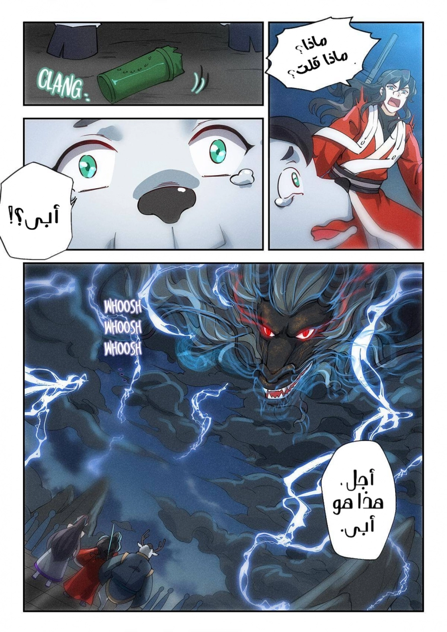 Read Cultivate with a fairy ar Manga Online