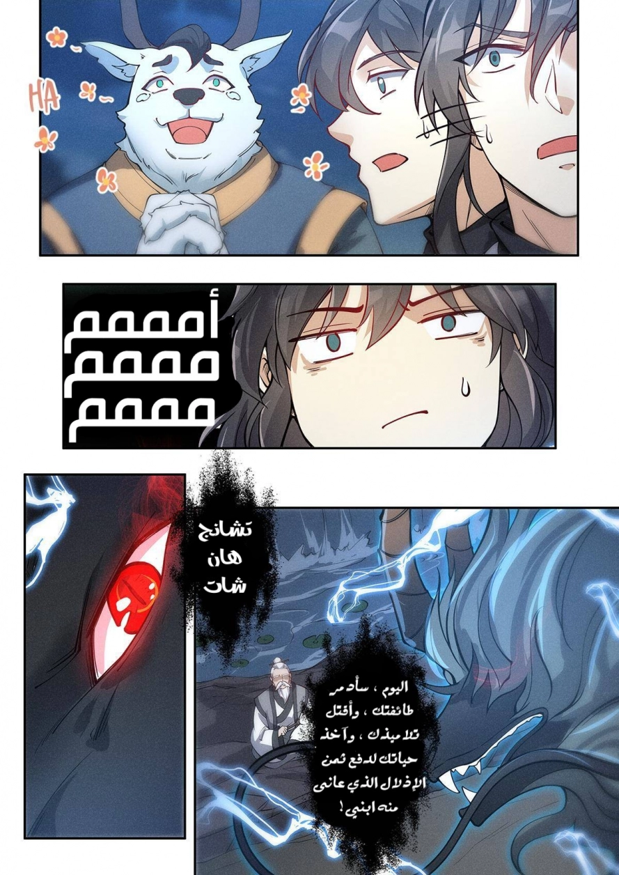 Read Cultivate with a fairy ar Manga Online