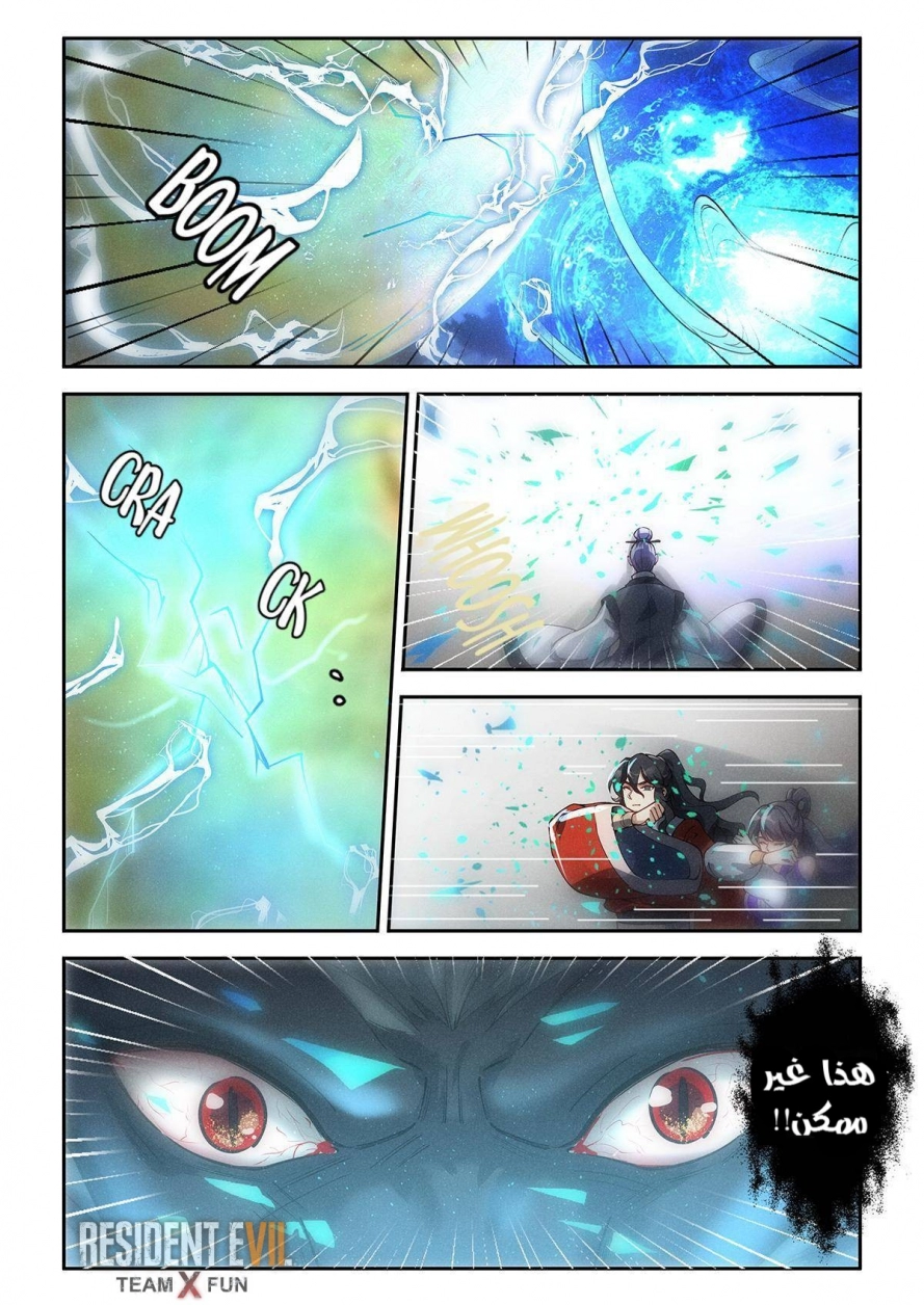 Read Cultivate with a fairy ar Manga Online