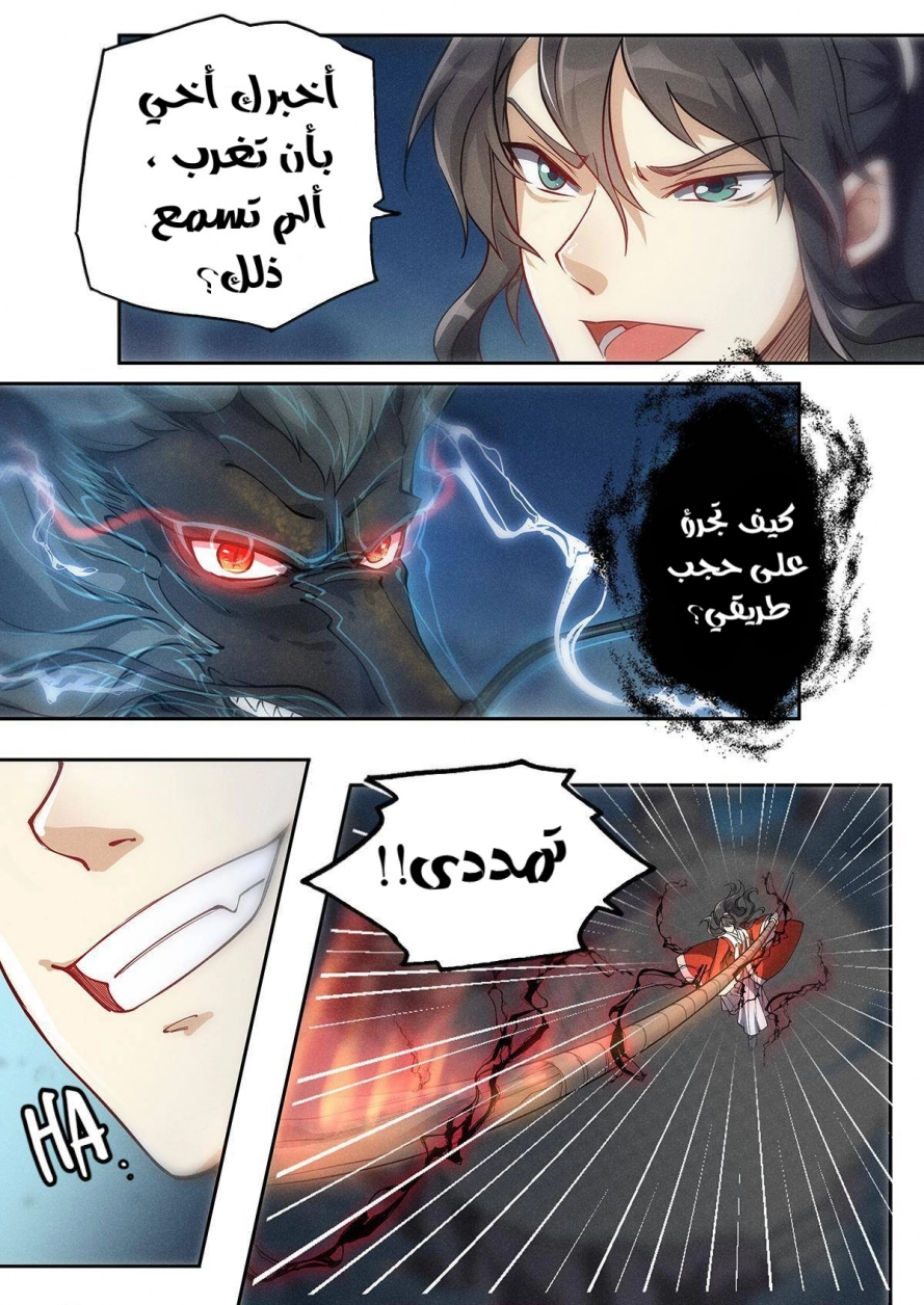 Read Cultivate with a fairy ar Manga Online