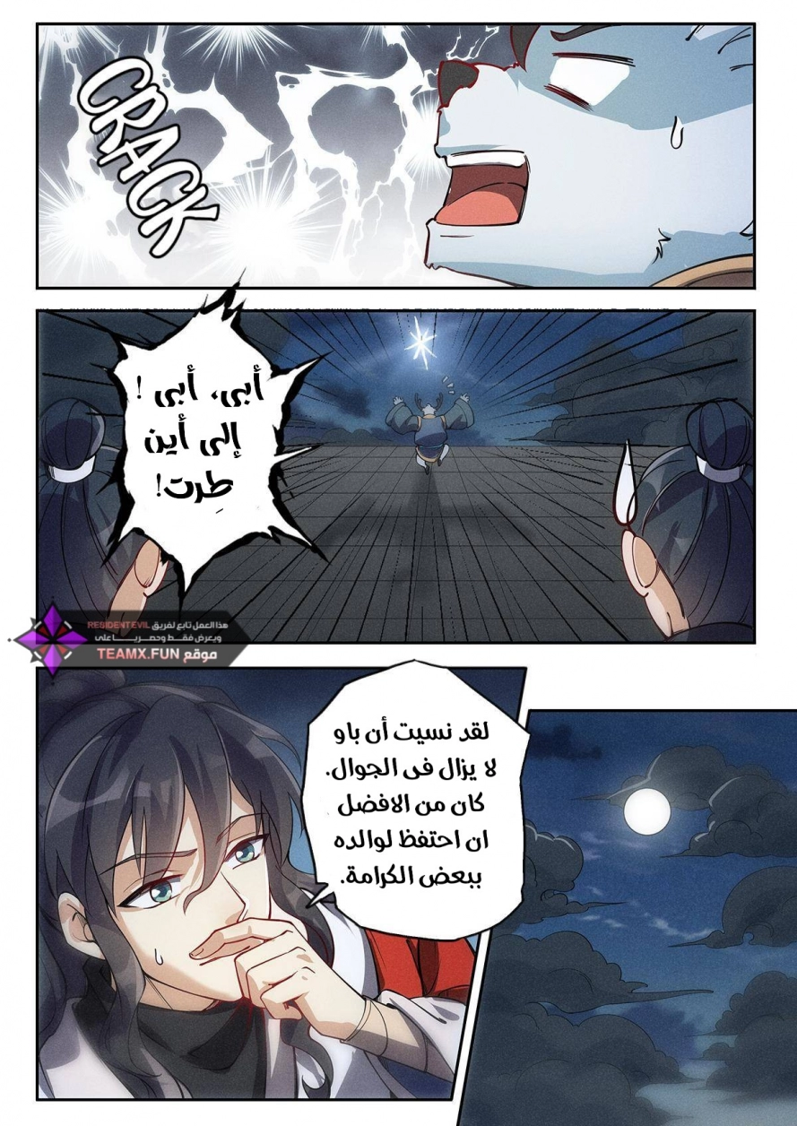 Read Cultivate with a fairy ar Manga Online