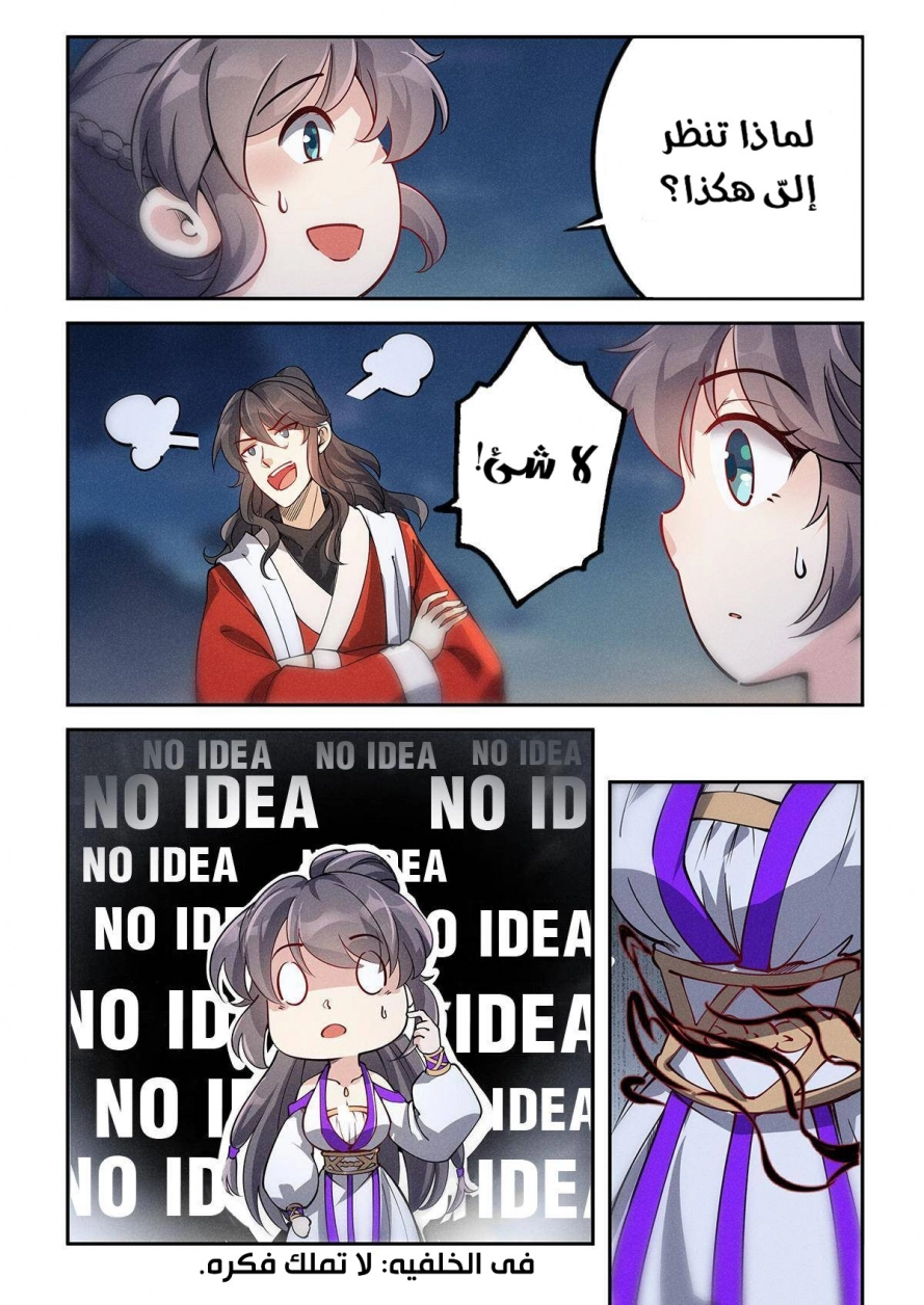 Read Cultivate with a fairy ar Manga Online