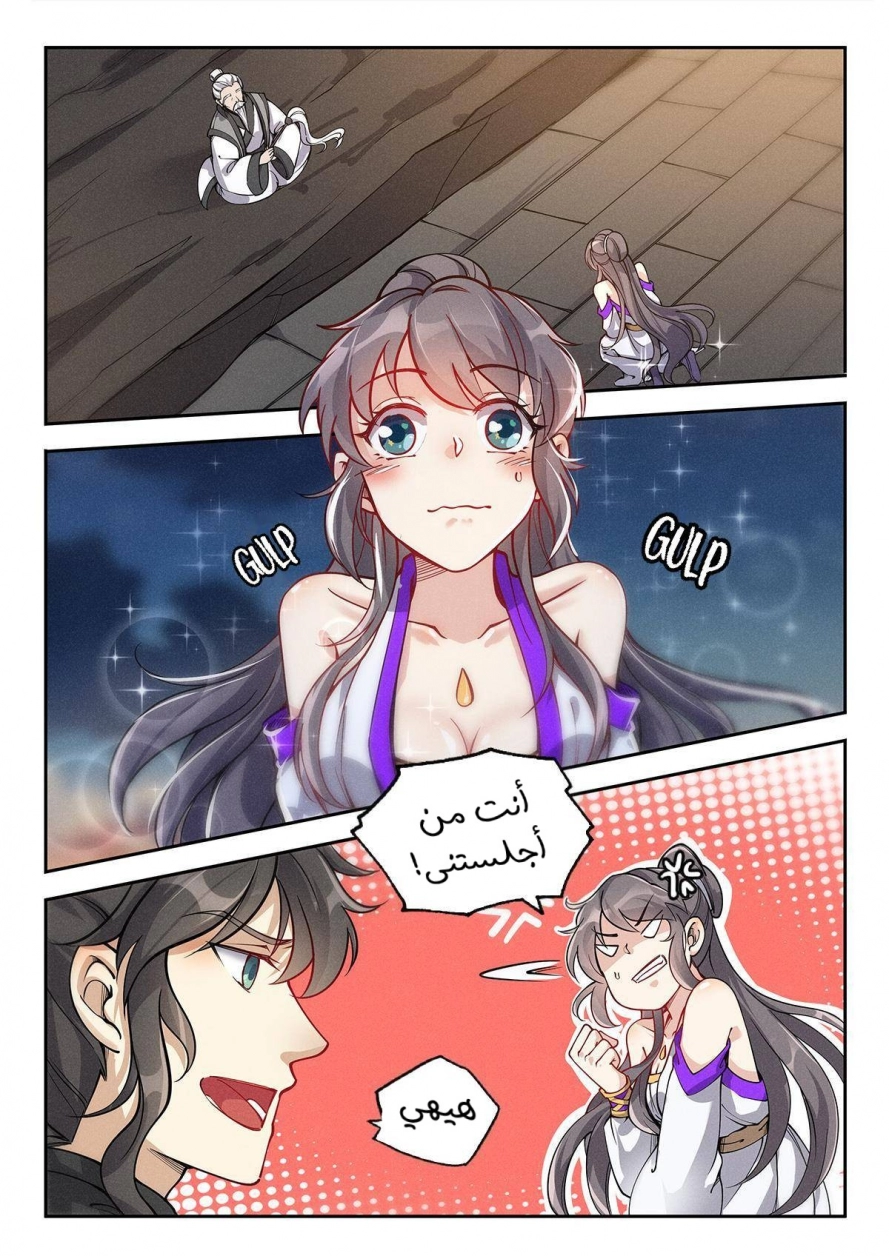 Read Cultivate with a fairy ar Manga Online