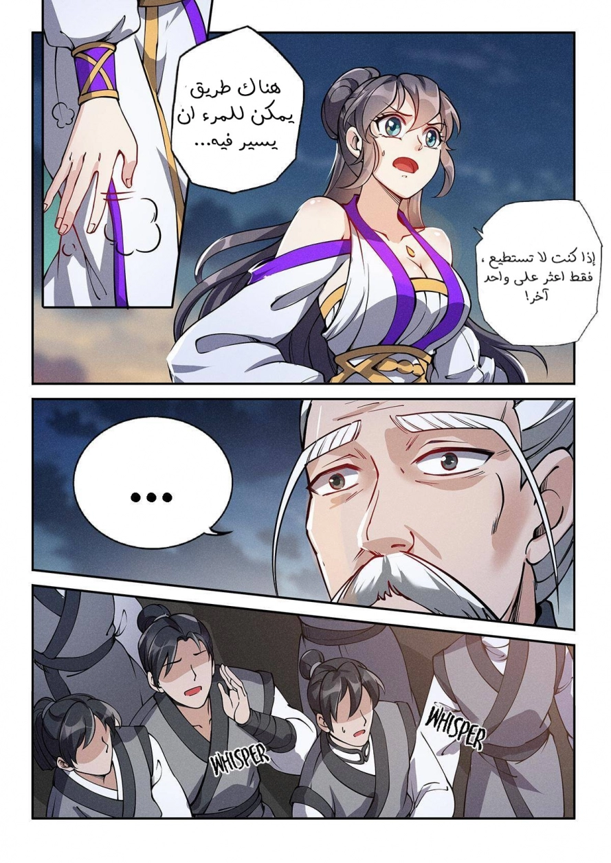 Read Cultivate with a fairy ar Manga Online