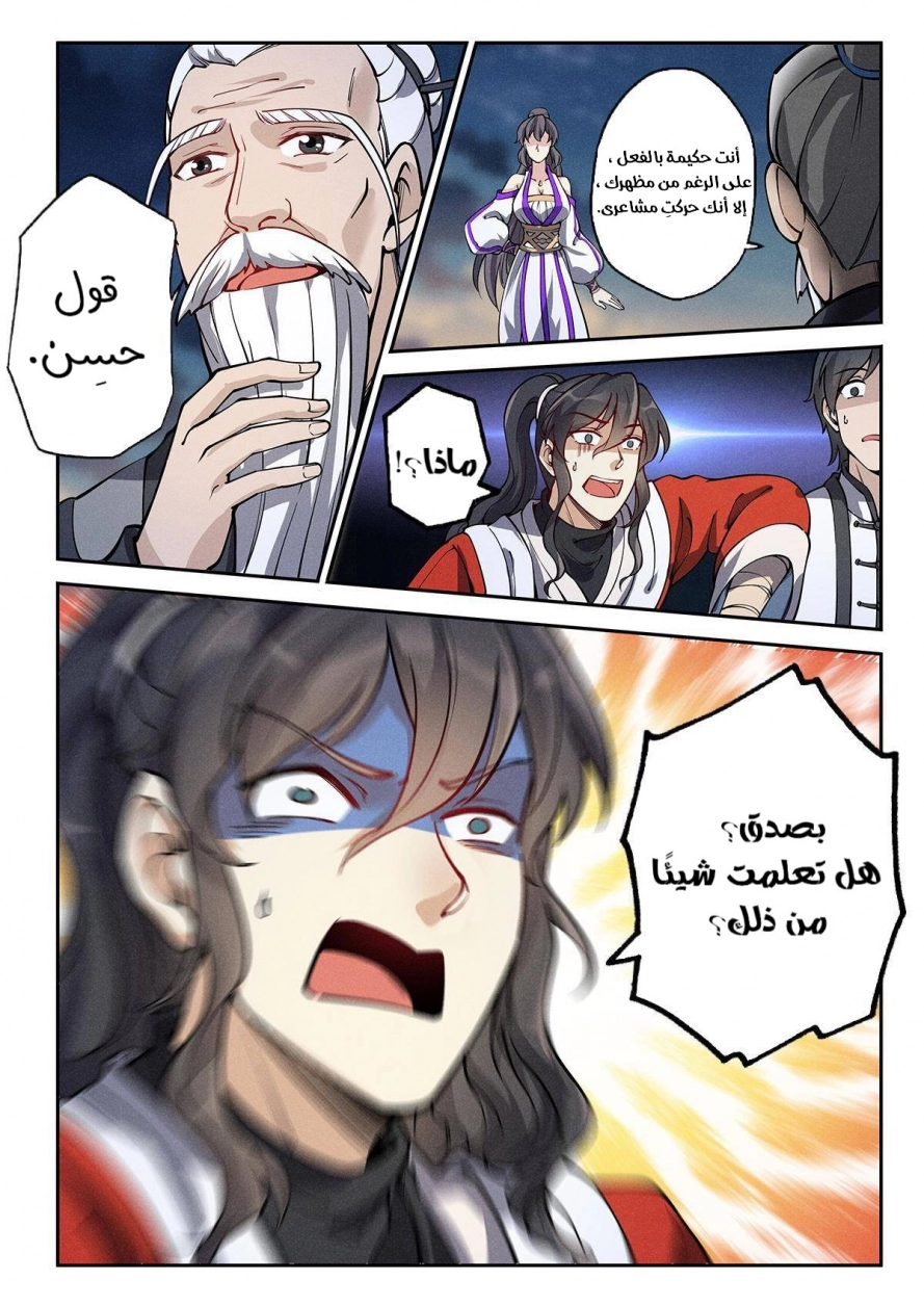 Read Cultivate with a fairy ar Manga Online