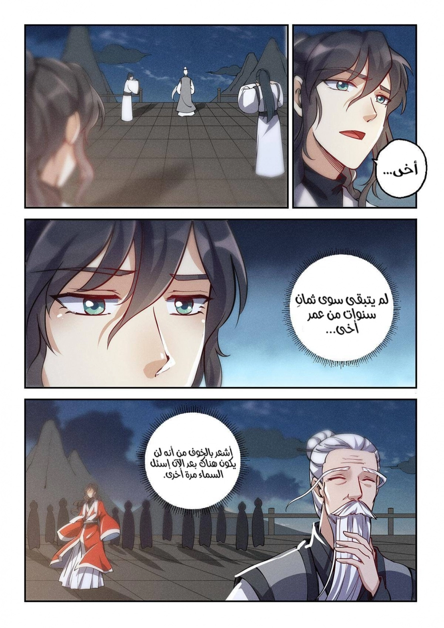 Read Cultivate with a fairy ar Manga Online